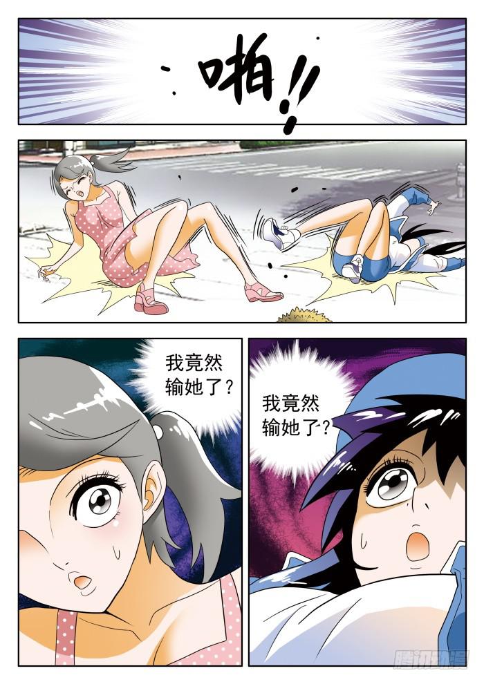 315 N多女怪物2-第315话