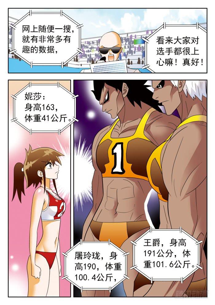 319 量级2-第319话