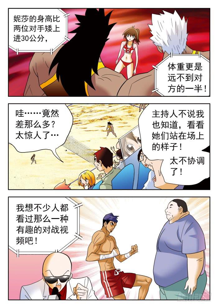 319 量级2-第319话