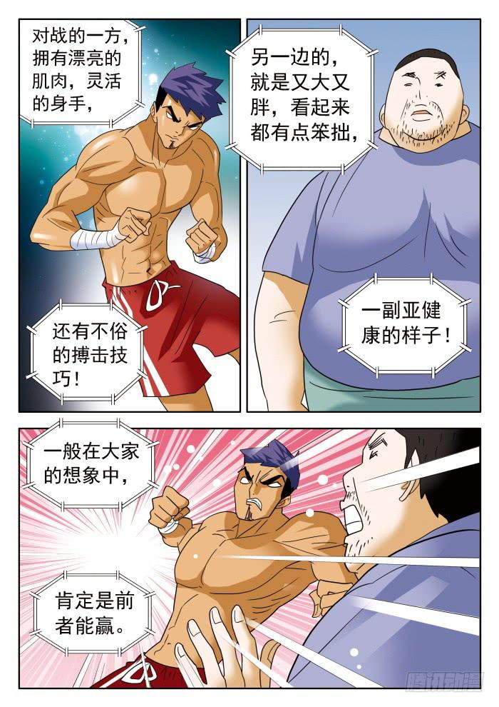 319 量级2-第319话
