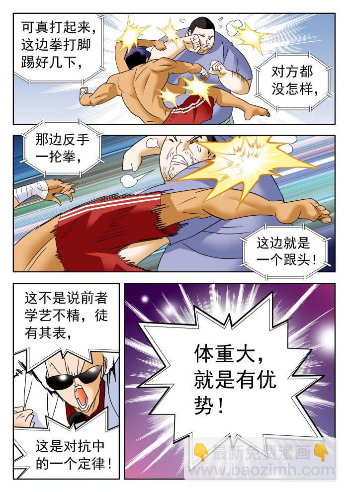 319 量级2-第319话