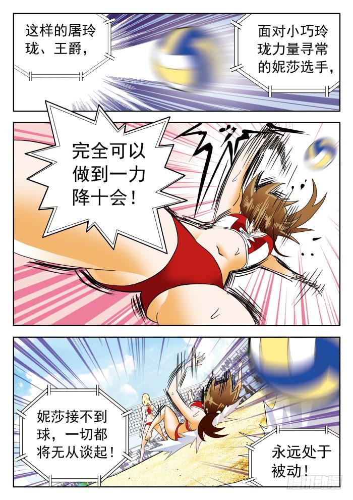 319 量级2-第319话