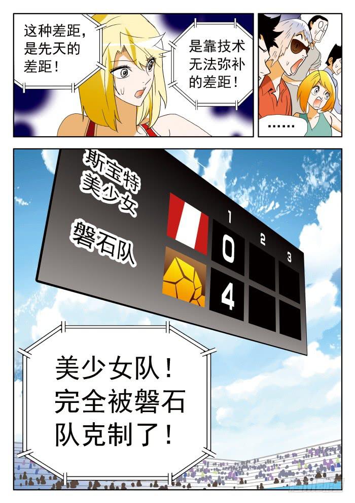 319 量级2-第319话