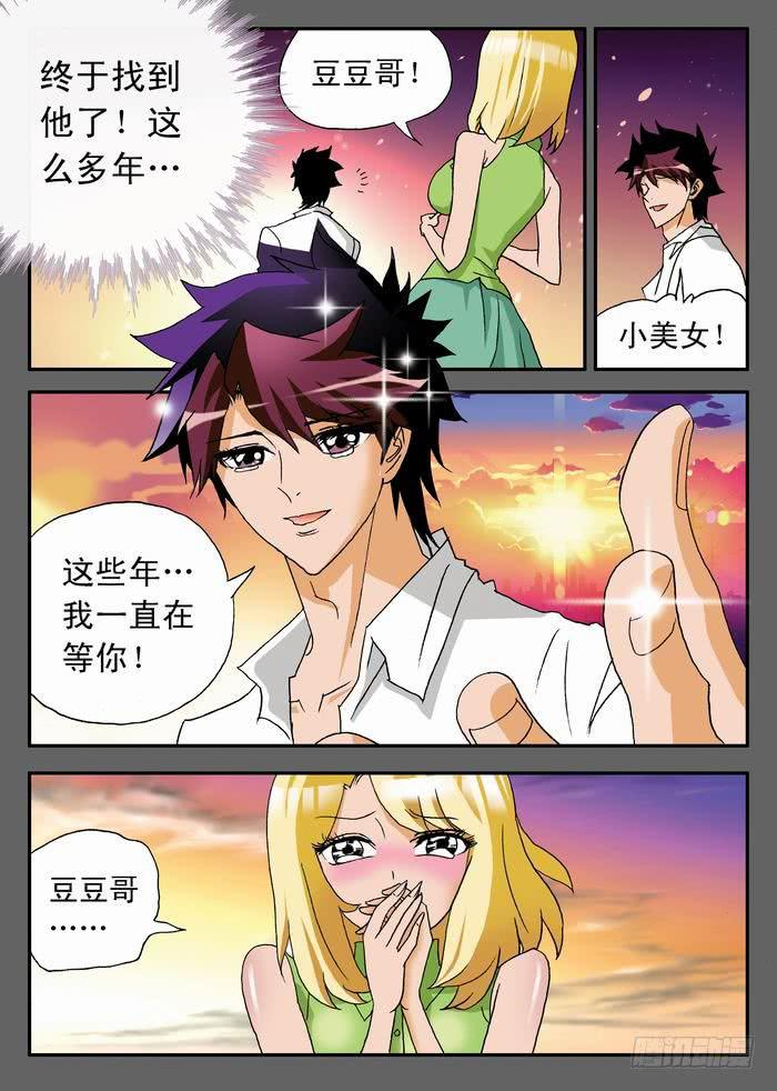 033 脑内奔腾的栾芸-第33话