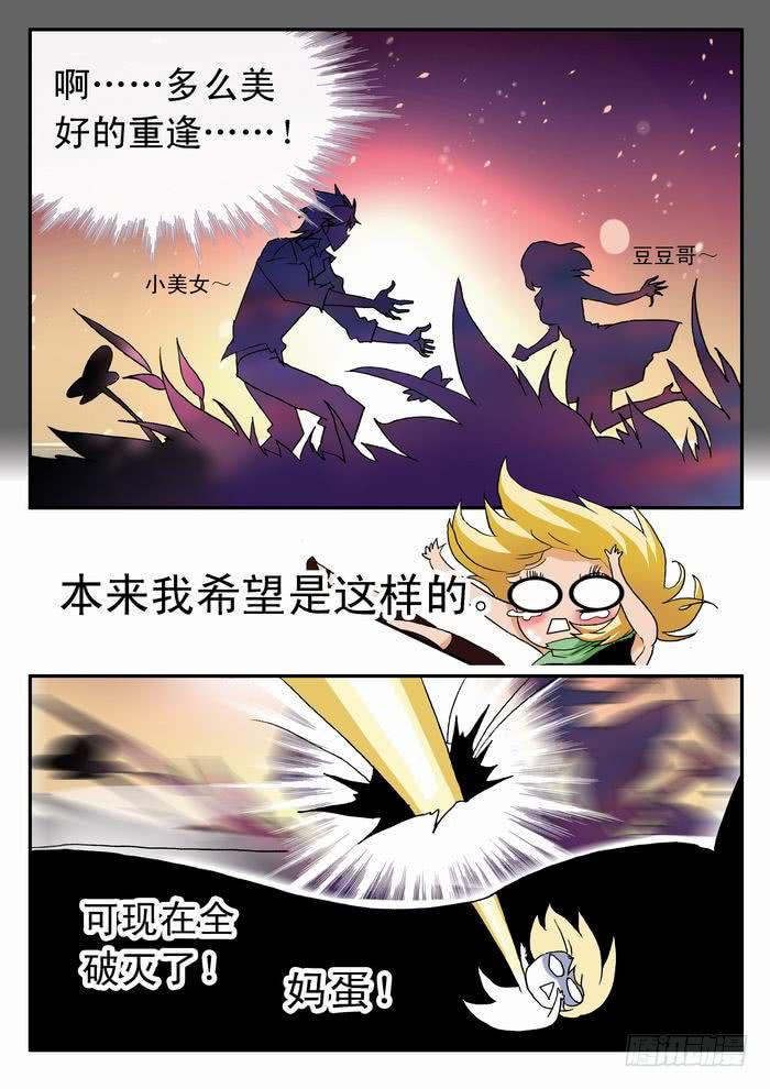 033 脑内奔腾的栾芸-第33话