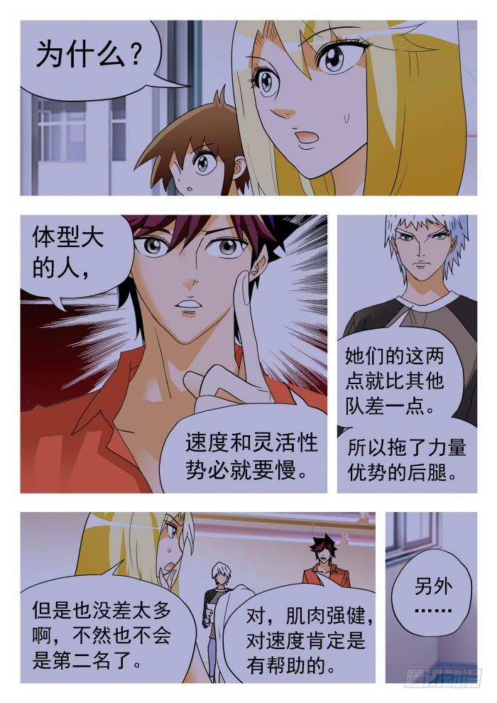 321 破解2-第321话