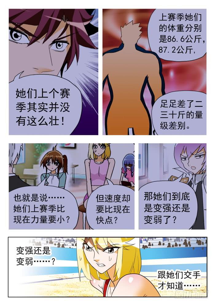 321 破解2-第321话