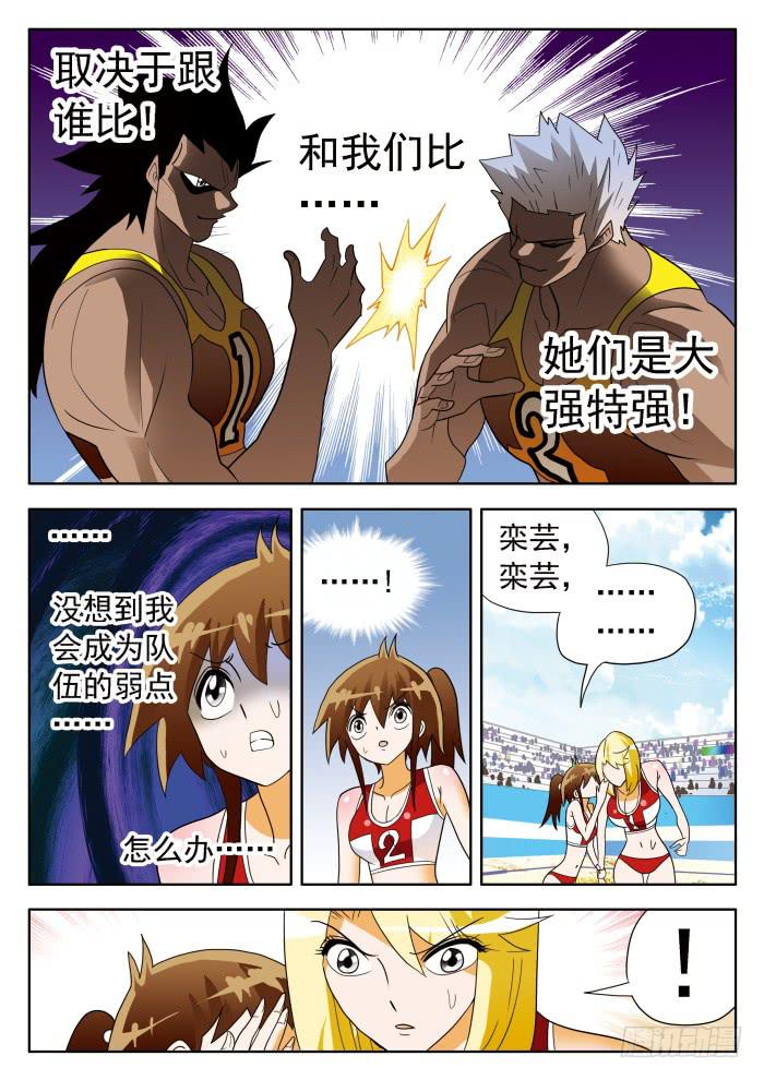 321 破解2-第321话