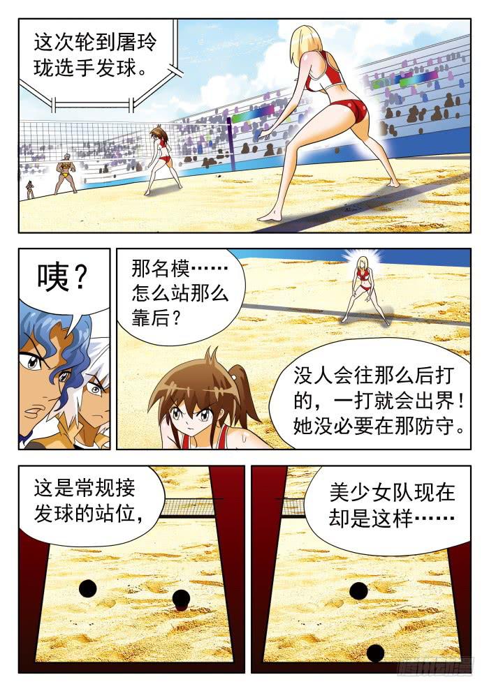 321 破解2-第321话