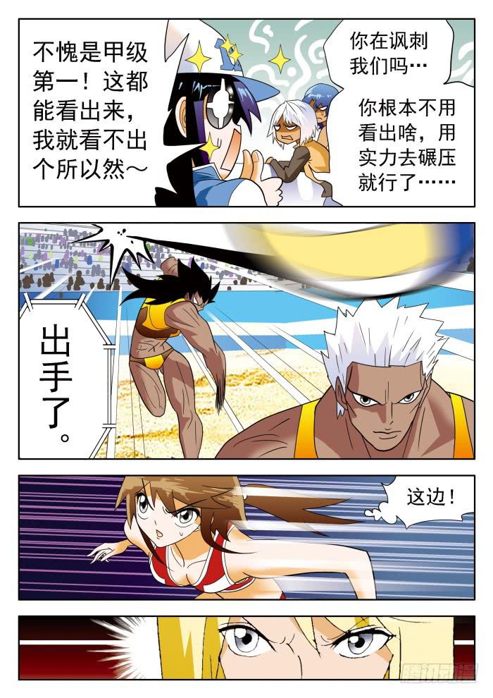 321 破解2-第321话