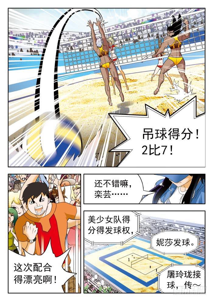 323 胜负2-第323话