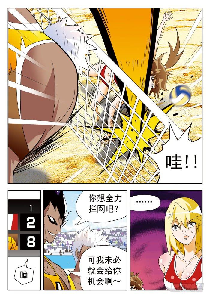323 胜负2-第323话