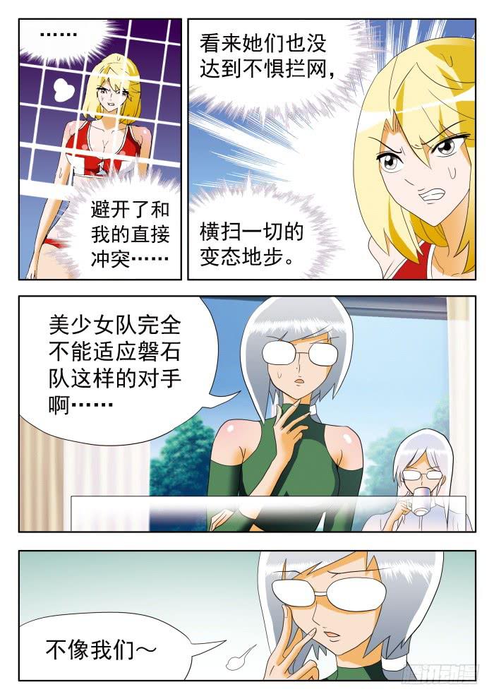 323 胜负2-第323话