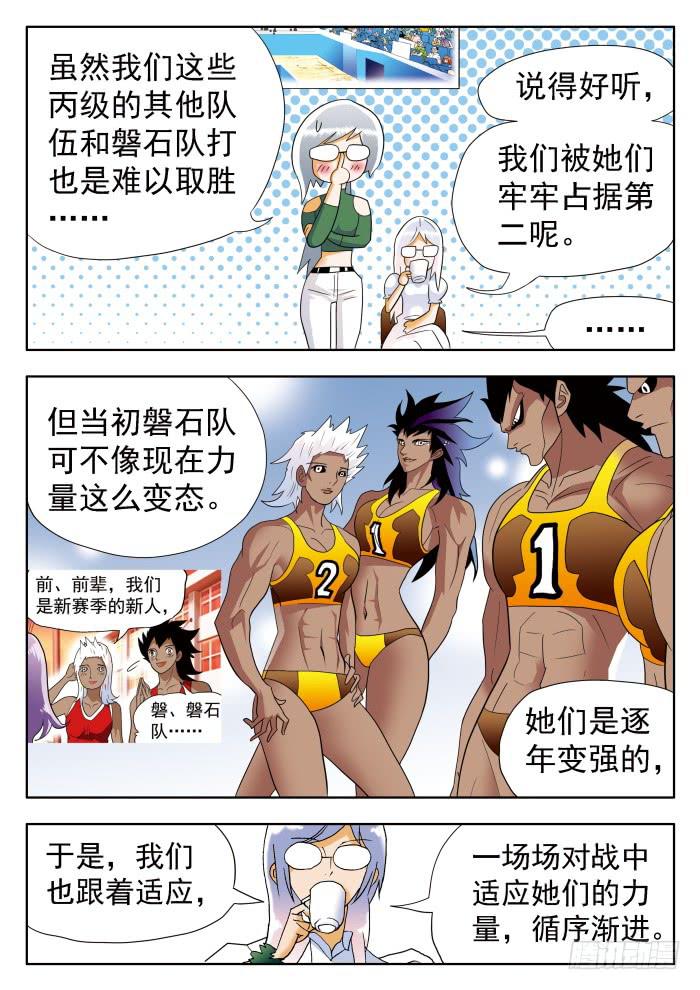 323 胜负2-第323话