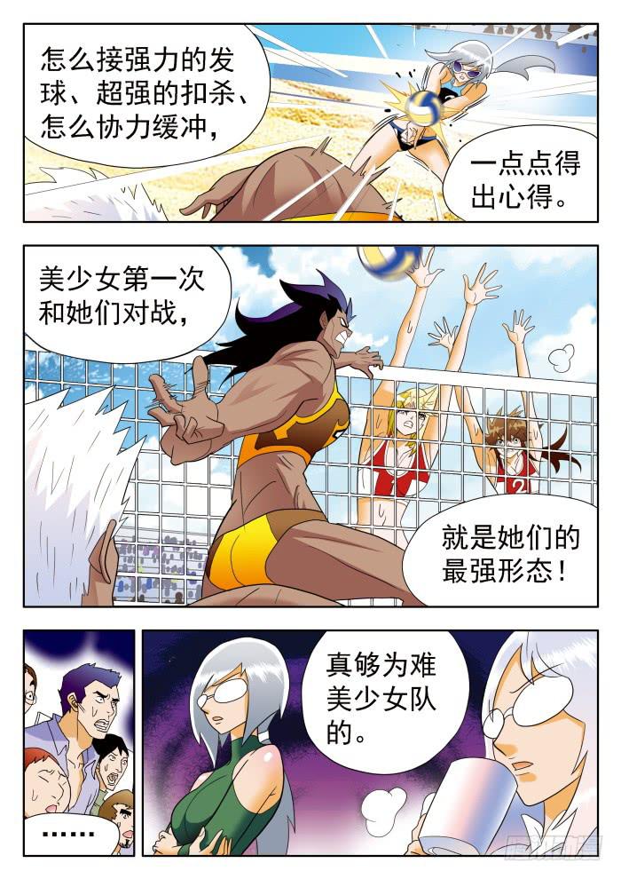 323 胜负2-第323话