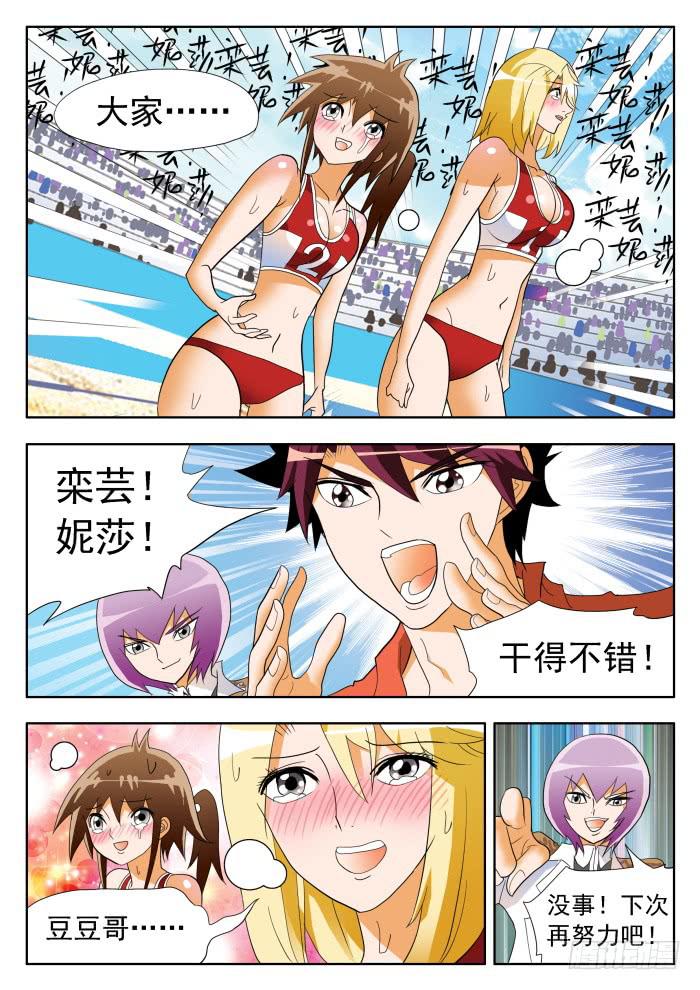 325 赛后起波澜!? 2-第325话