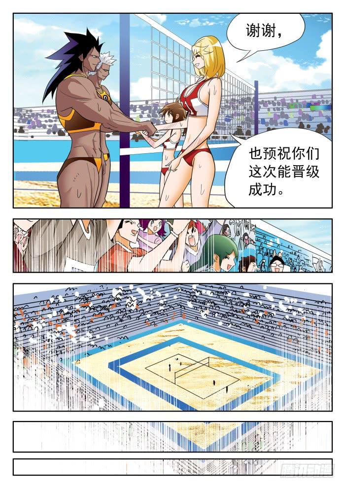 325 赛后起波澜!? 2-第325话