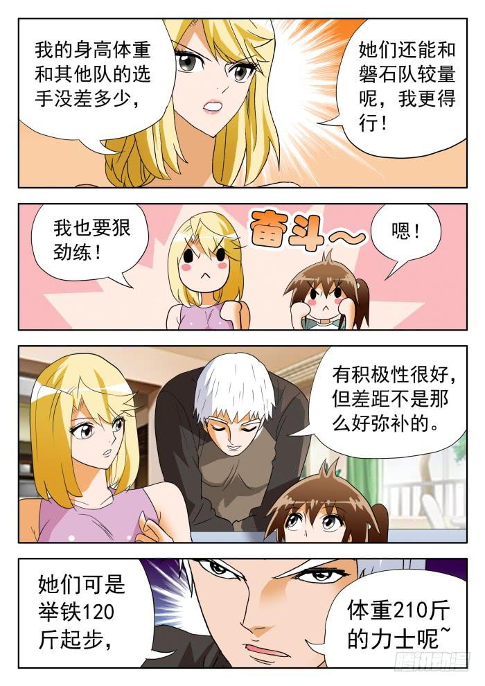 325 赛后起波澜!? 2-第325话