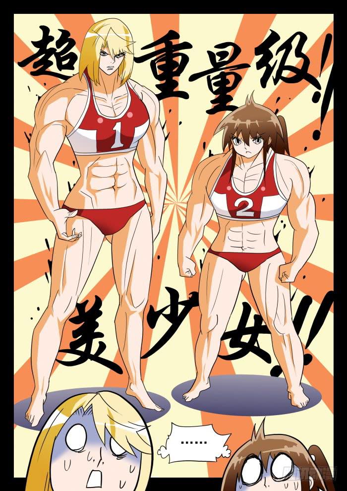 325 赛后起波澜!? 2-第325话