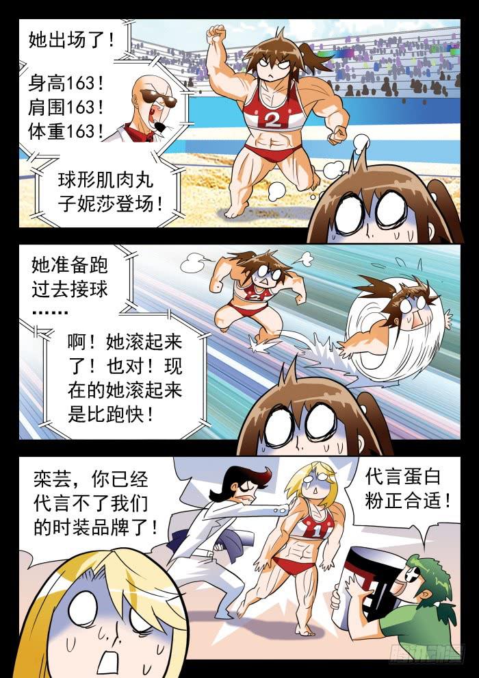 325 赛后起波澜!? 2-第325话