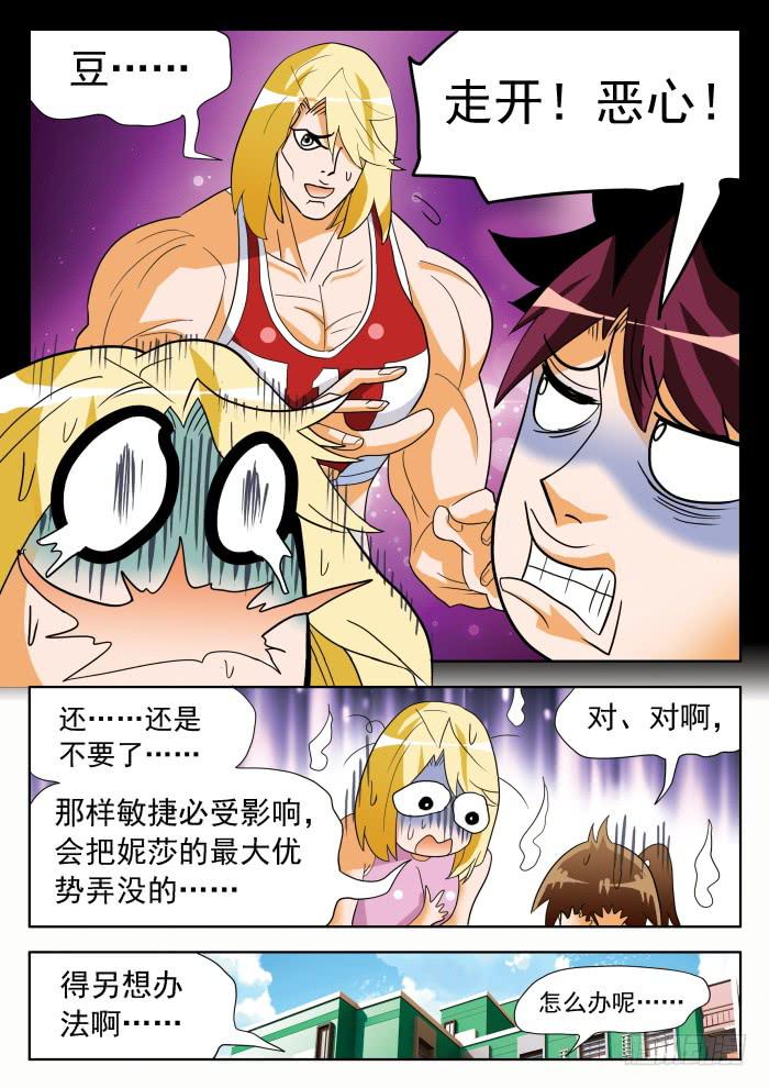 325 赛后起波澜!? 2-第325话