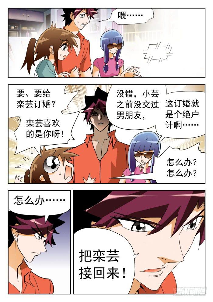 327 球星情敌1-第327话