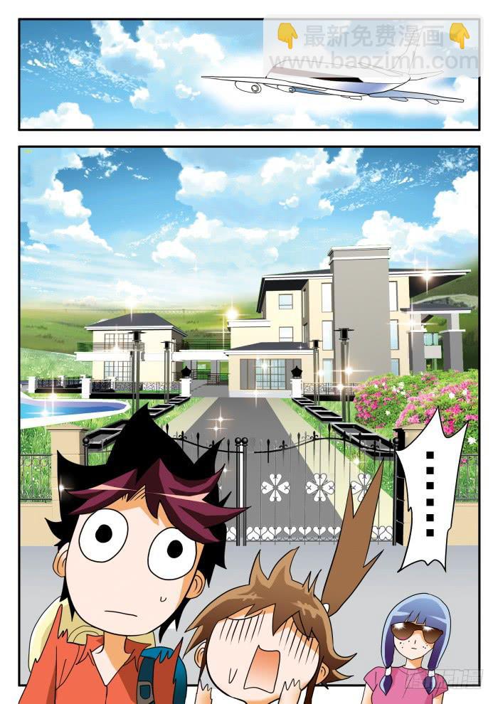 327 球星情敌1-第327话
