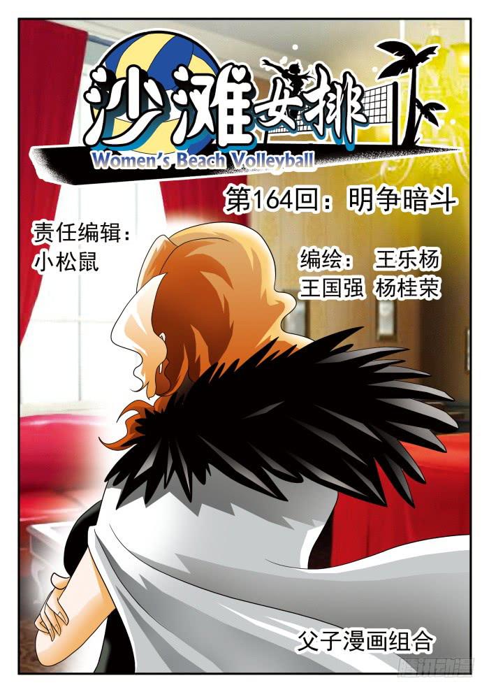 329 明争暗斗1-第329话