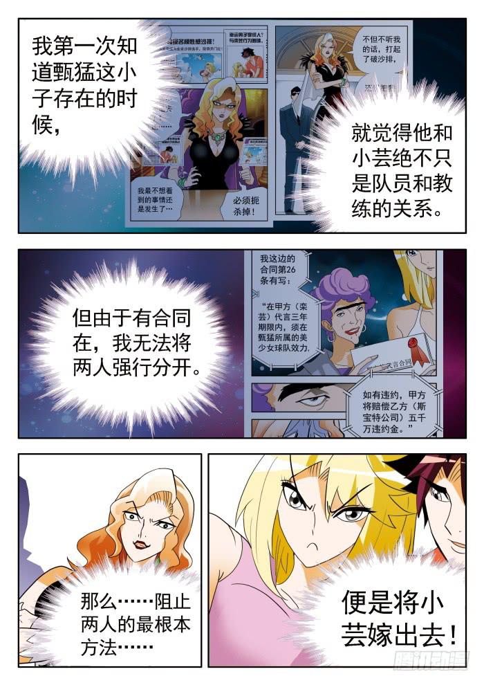 329 明争暗斗1-第329话