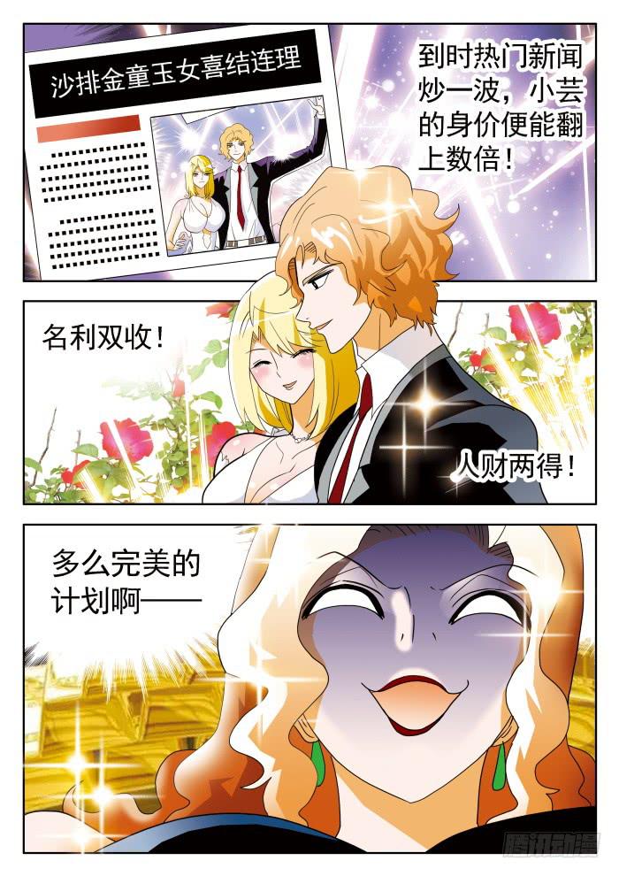329 明争暗斗1-第329话