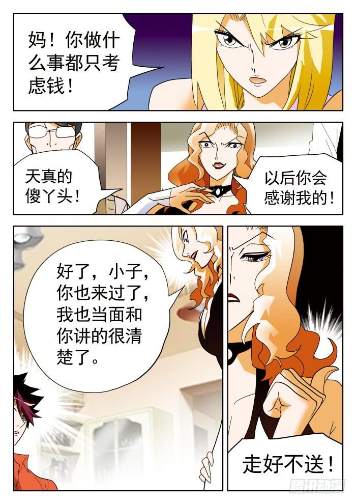 329 明争暗斗1-第329话