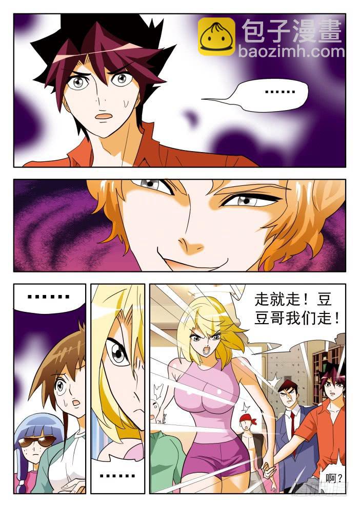 329 明争暗斗1-第329话