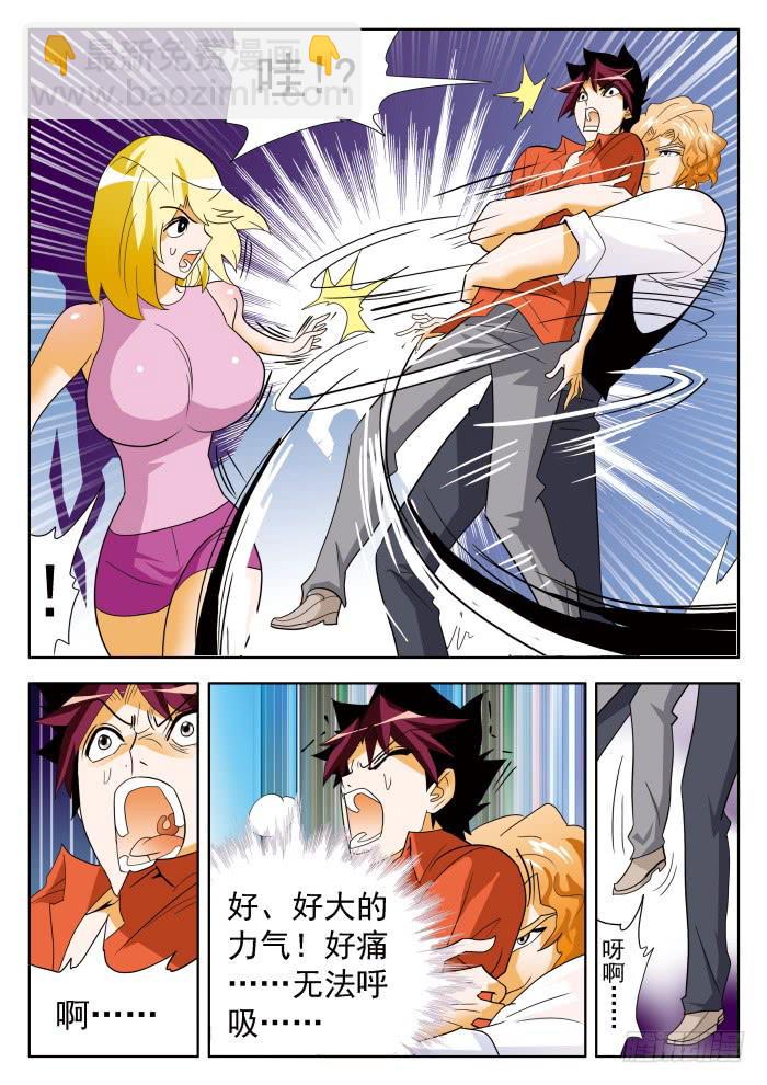 329 明争暗斗1-第329话