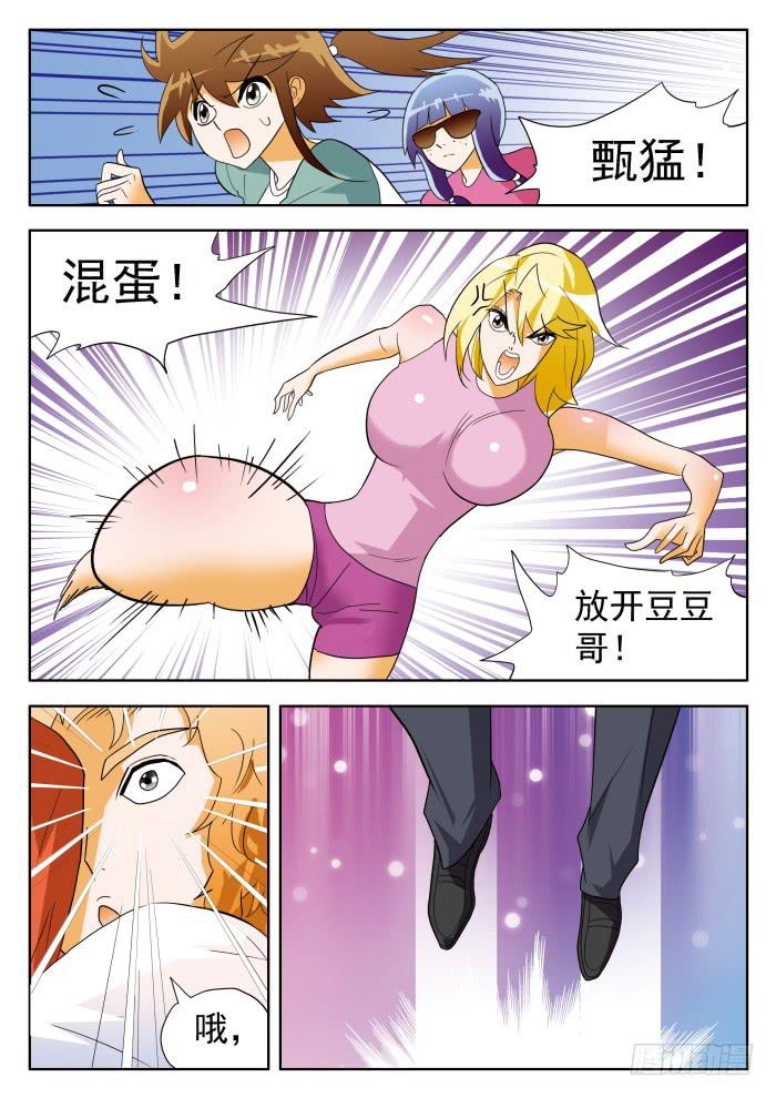 329 明争暗斗1-第329话