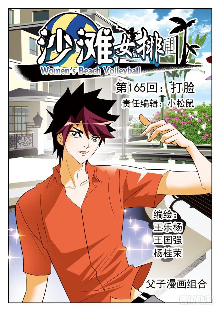 331 打脸1-第331话