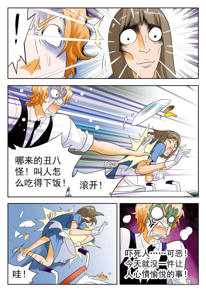 331 打脸1-第331话