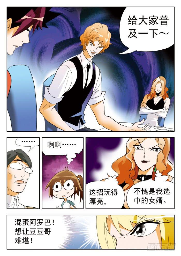 331 打脸1-第331话