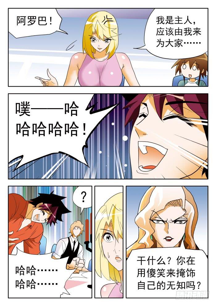 331 打脸1-第331话