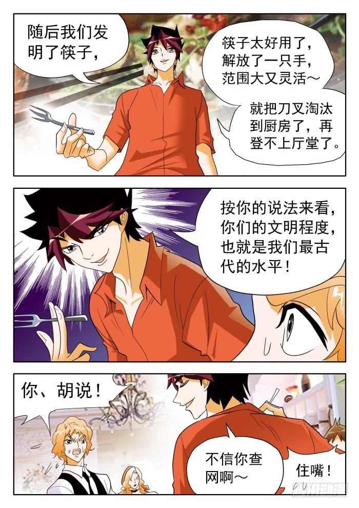 331 打脸1-第331话