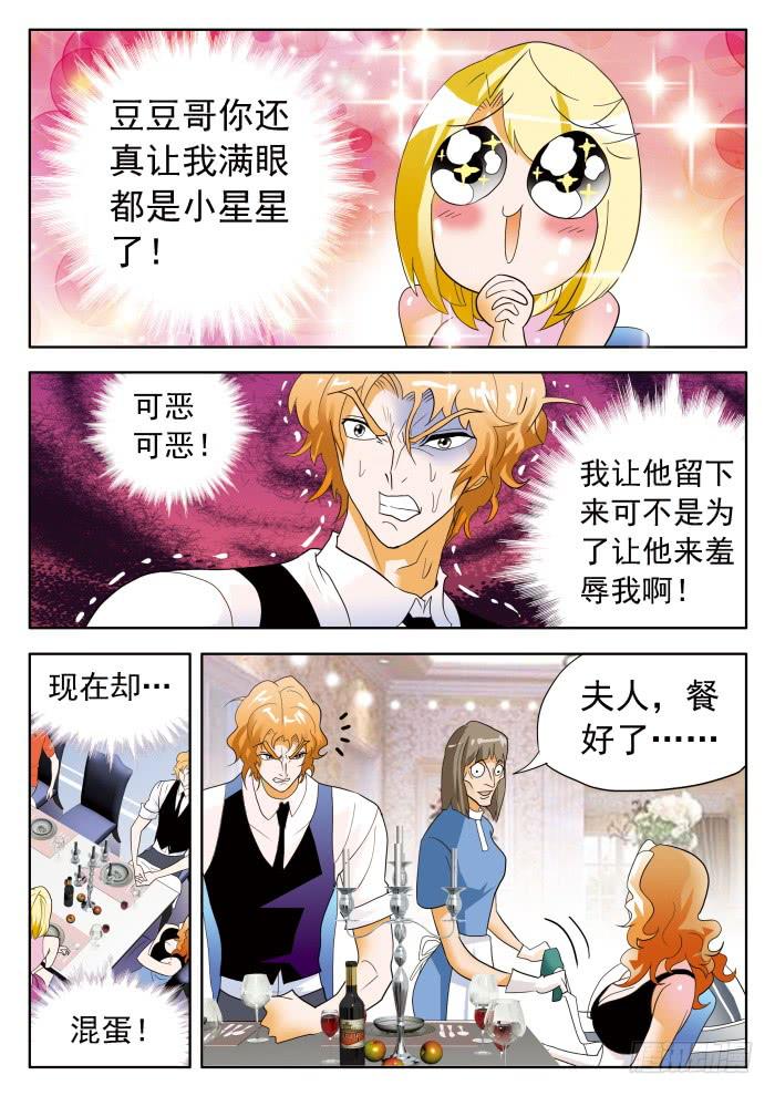 331 打脸1-第331话
