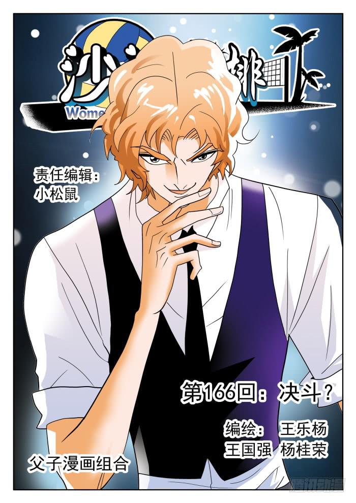 333 决斗？1-第333话
