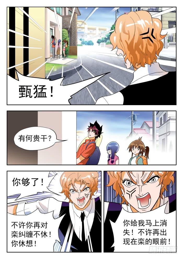333 决斗？1-第333话