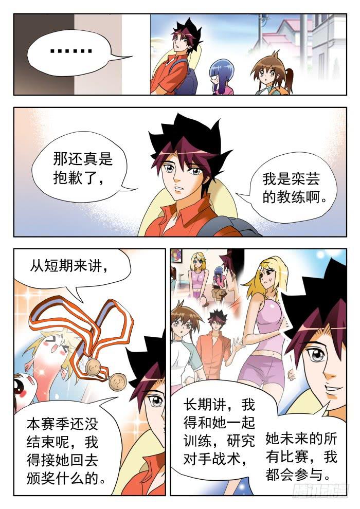 333 决斗？1-第333话