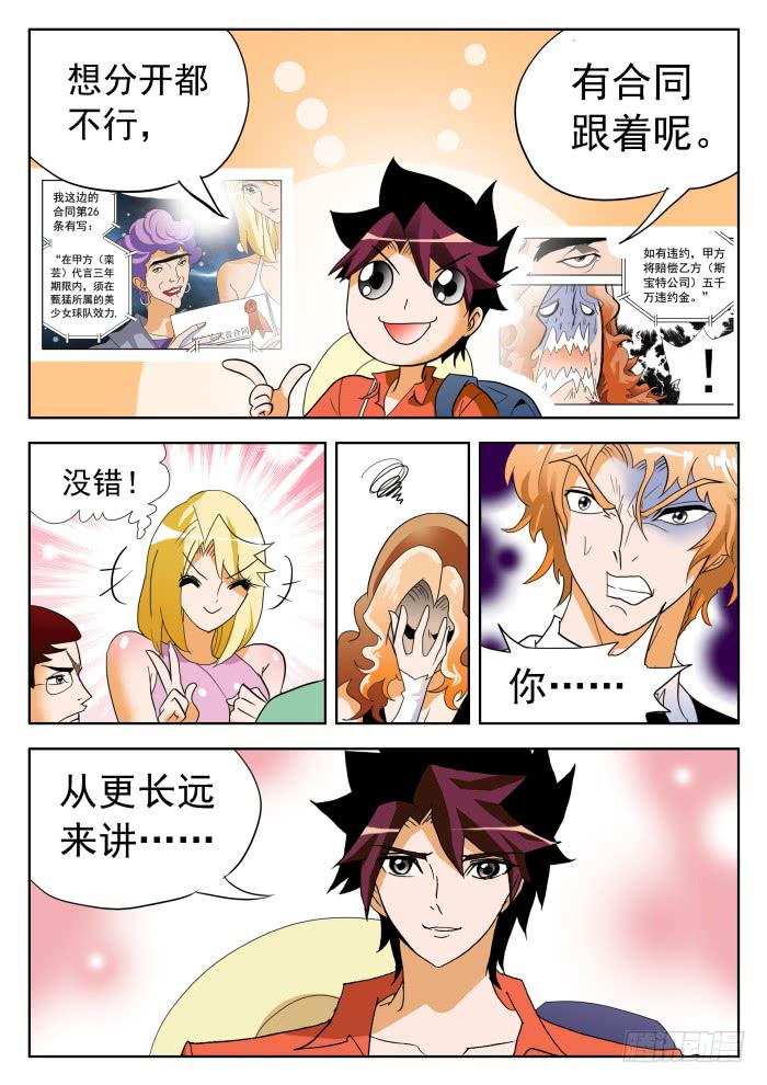 333 决斗？1-第333话