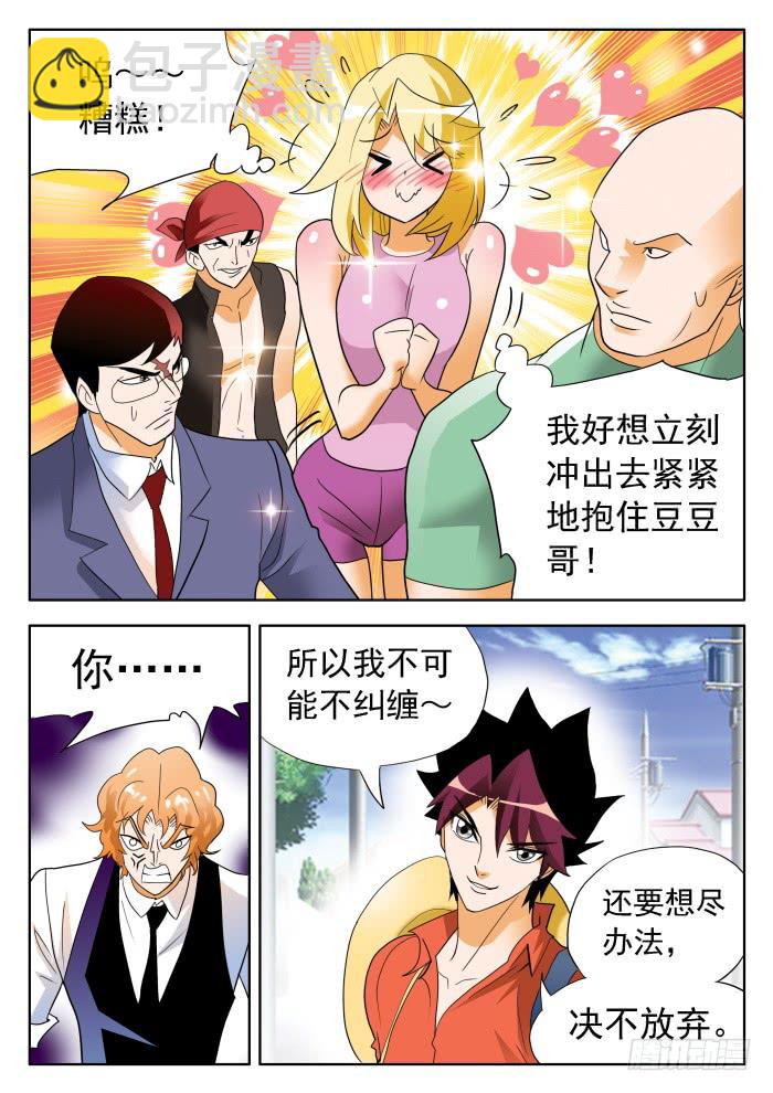 333 决斗？1-第333话