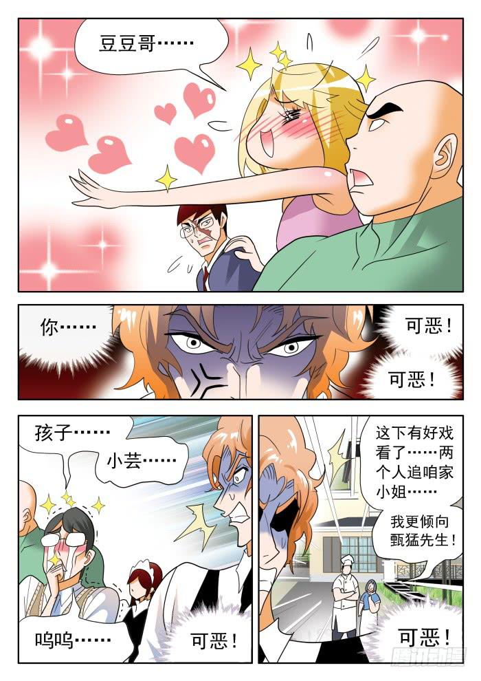 333 决斗？1-第333话