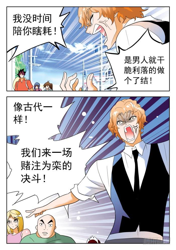 333 决斗？1-第333话