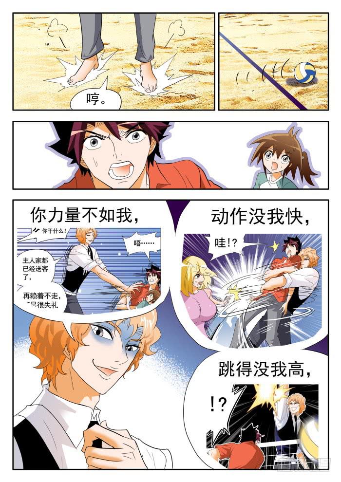 335 阿罗巴的真面目1-第335话