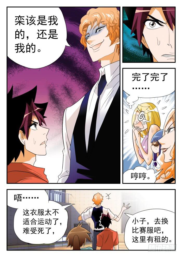 335 阿罗巴的真面目1-第335话