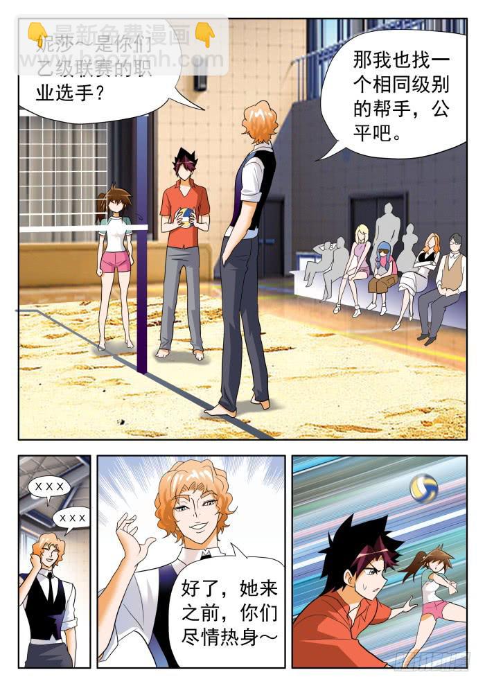335 阿罗巴的真面目1-第335话